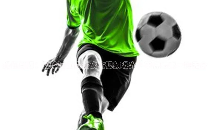 万向娱乐登录入口注册滴滴出行揭秘真相：足球运动员被砍伤视频曝光！事件始末一览无余