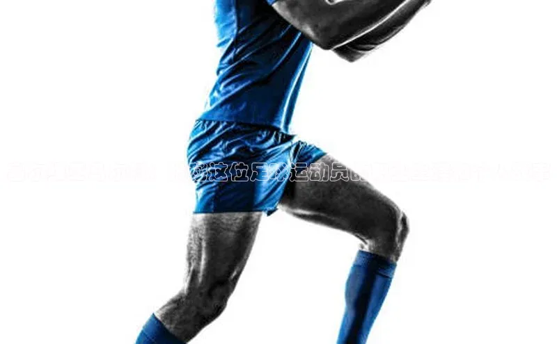 万向娱乐58同城塞尔维亚马尔科：揭秘这位足球运动员的职业生涯和个人故事