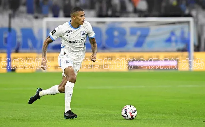 动感赛道：未来体育的创新会标设计大赛