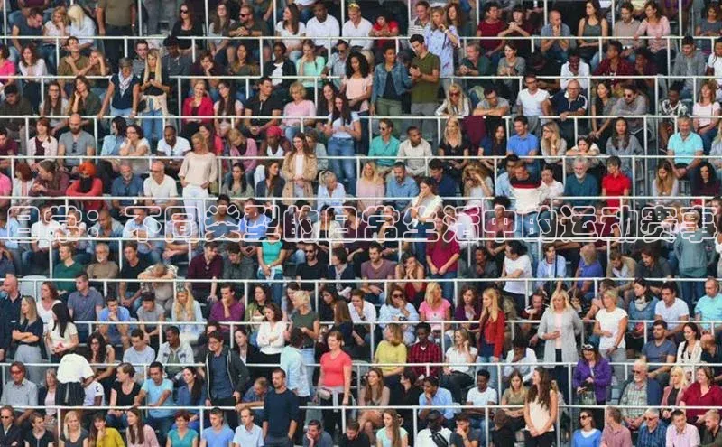 日常：不同类型的日常生活中的运动赛事