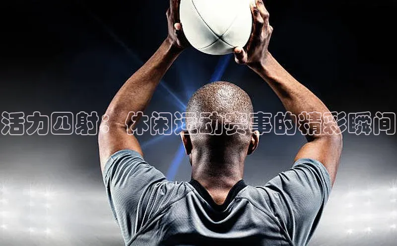 万向娱乐平台注册登录